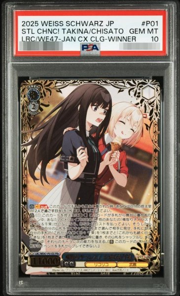 画像1: 【PSA10鑑定済】横取りチャンス！ たきな＆千束《PR+》{LRC/WE47-P01} (1)