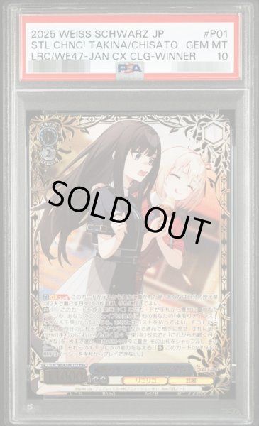 画像1: 【PSA10鑑定済】横取りチャンス！ たきな＆千束《PR+》{LRC/WE47-P01} (1)