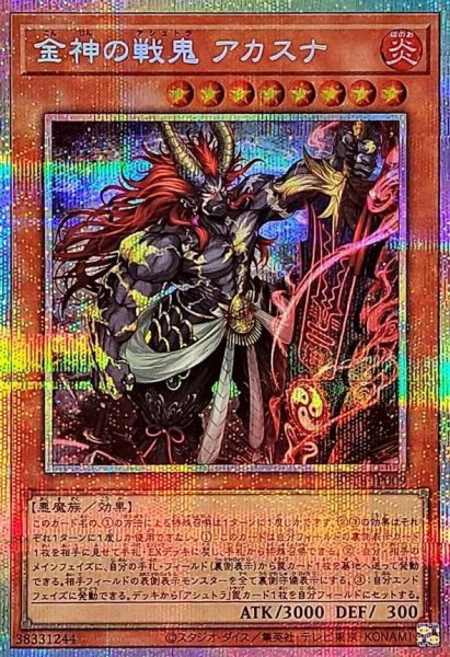 画像1: 金神の戦鬼アカスナ《プリズマティックシークレット》{BETB-JP009} (1)