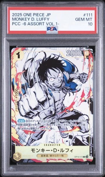 画像1: 【状態A-/PSA10鑑定済】モンキー・D・ルフィ(illust:nijihayashi)《R》{OP10-111} (1)