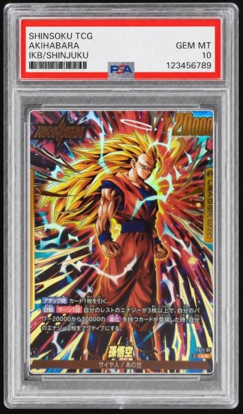 画像1: 【PSA10鑑定済】孫悟空(パラレル)【L☆】{FS11-01}《L☆》{FS11-01} (1)