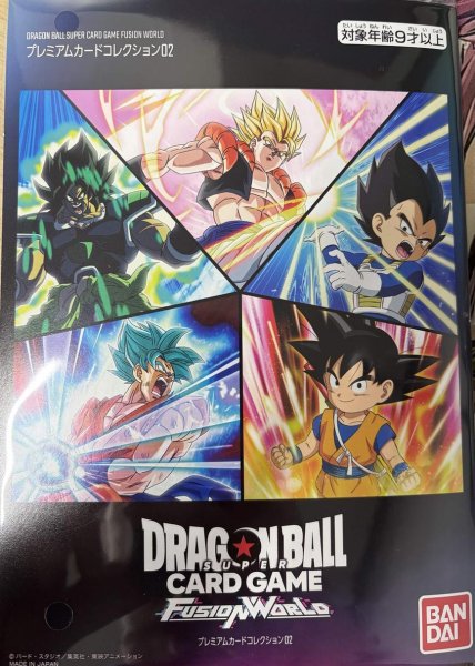 画像1: ドラゴンボールスーパーカードゲーム FW プレミアムカードコレクション 02《未開封BOX》 (1)