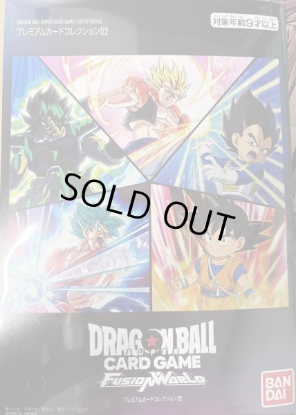 画像1: ドラゴンボールスーパーカードゲーム FW プレミアムカードコレクション 02《未開封BOX》 (1)