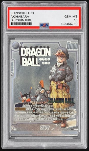 画像1: 【PSA10鑑定済】ブルマ(パラレル)【PR☆】{FP-061}《PR☆》{FP-061} (1)