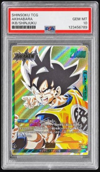 画像1: 【PSA10鑑定済】孫悟空《L☆》{SB02-033} (1)
