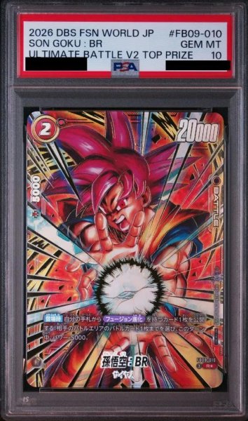 画像1: 【PSA10鑑定済】孫悟空：BR(パラレル/金文字)《-》{FB09-010} (1)