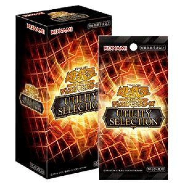 画像1: 【状態A-】UTILITY SELECTION《未開封BOX》 (1)