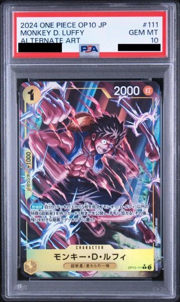 画像1: 【状態A-/PSA10鑑定済】モンキー・D・ルフィ(パラレル/illust:Studio Vigor Co.Ltd)《-》{OP10-111} (1)