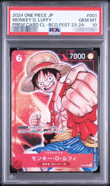画像1: 【PSA10鑑定済】モンキー・D・ルフィ(フルアート/foil/漫画絵)《P》{P-001} (1)