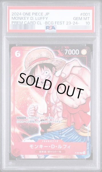 画像1: 【PSA10鑑定済】モンキー・D・ルフィ(フルアート/foil/漫画絵)《P》{P-001} (1)