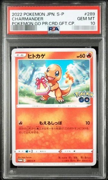 画像1: 【PSA10鑑定済】《-》{289/S-P}[-] (1)