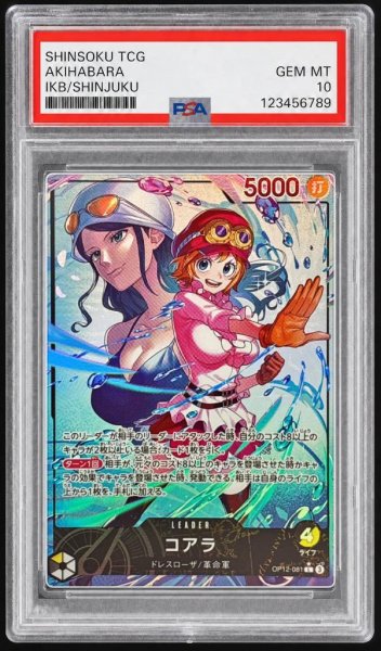 画像1: 【PSA10鑑定済】コアラ《L》{OP12-081} (1)