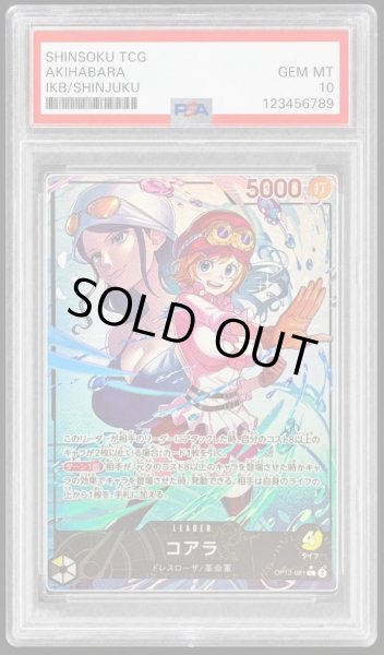 画像1: 【PSA10鑑定済】コアラ《L》{OP12-081} (1)