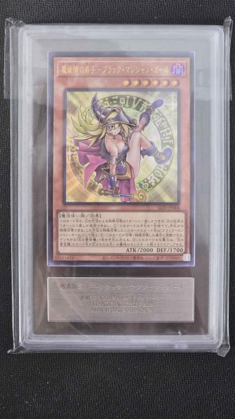 画像1: 【ARS10+鑑定済】魔術師の弟子ブラックマジシャンガール【ウルトラ】{ALIN-JP004}《-》{ALIN-JP004} (1)