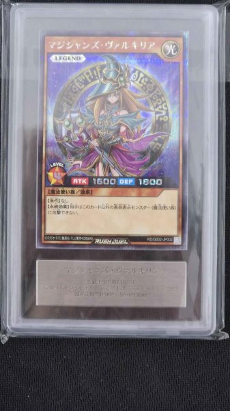 画像1: 【ARS10+鑑定済】マジシャンズヴァルキリア【シークレット】{RD/G002-JP002}《-》{RD/G002-JP002} (1)