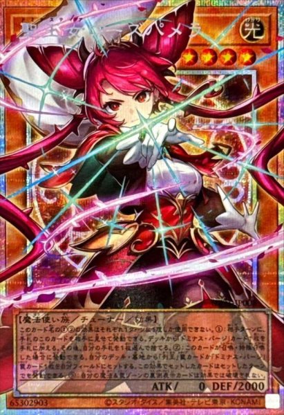 画像1: 聖王女ローズパメラ《OFプリズマティックシークレット》{UT01-JP008} (1)