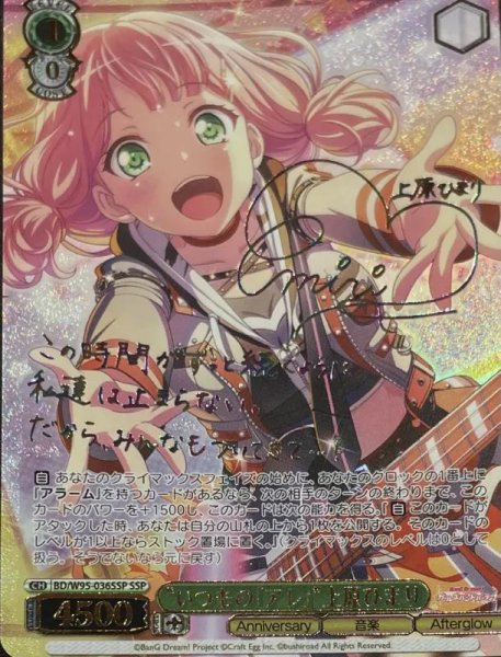 画像1: いつもの「アレ」上原ひまり《SSP》{W95-036SSP} (1)
