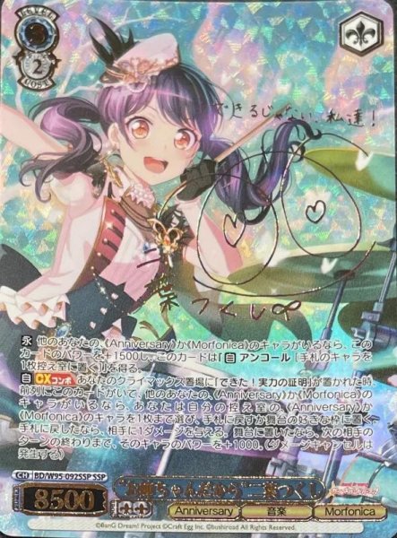 画像1: 【状態A-】お姉ちゃんだから二葉つくし《SSP》{W95-092SSP} (1)