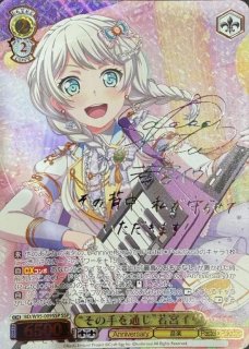 ヴァイスシュヴァルツ - シンソク