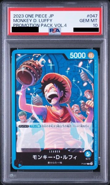 画像1: 【PSA10鑑定済】モンキー・D・ルフィ《-》{P-047} (1)