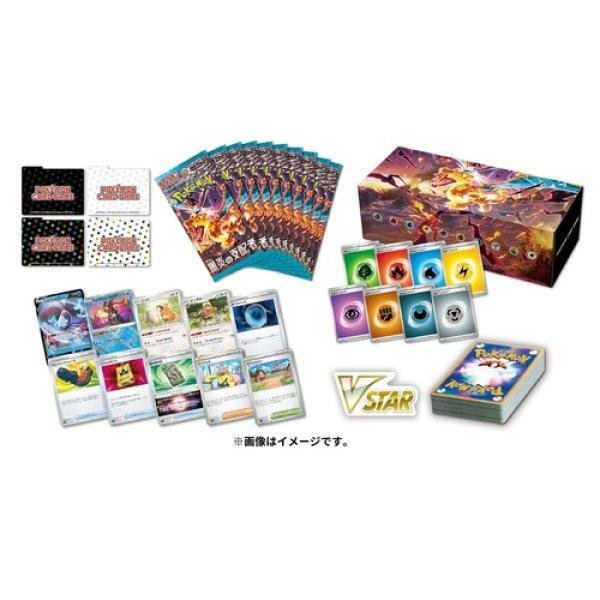 画像1: デッキビルドBOX『黒炎の支配者』 (シュリンクなし)《未開封BOX》 (1)