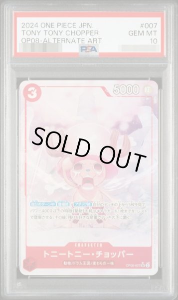 画像1: 【PSA10鑑定済】トニートニー・チョッパー(パラレル/illust:Ryuda)【SR/P】{OP08-007}《-》{OP08-007} (1)
