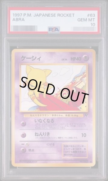 画像1: 【PSA10鑑定済】ケーシィ Lv.14 No.063〔旧裏〕《-》{旧裏}[-] (1)