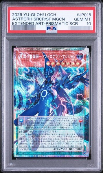 画像1: 【PSA10鑑定済】星霜の魔術師アストログラフマジシャン【OFプリズマティックシークレット】{LOCH-JP015}《モンスター》《-》{LOCH-JP015} (1)