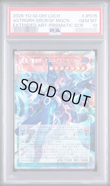 画像1: 【PSA10鑑定済】星霜の魔術師アストログラフマジシャン【OFプリズマティックシークレット】{LOCH-JP015}《モンスター》《-》{LOCH-JP015} (1)