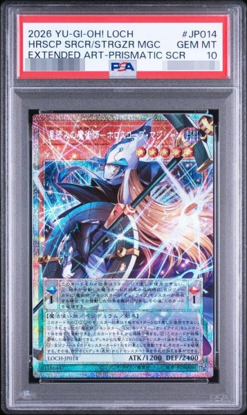 画像1: 【状態A-/PSA10鑑定済】星読みの魔術師ホロスコープマジシャン【OFプリズマティックシークレット】{LOCH-JP014}《モンスター》《-》{LOCH-JP014} (1)