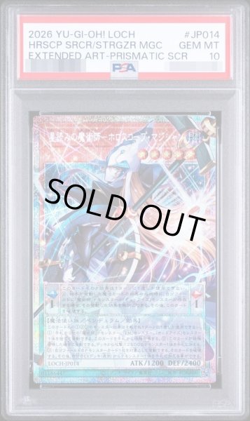 画像1: 【状態A-/PSA10鑑定済】星読みの魔術師ホロスコープマジシャン【OFプリズマティックシークレット】{LOCH-JP014}《モンスター》《-》{LOCH-JP014} (1)