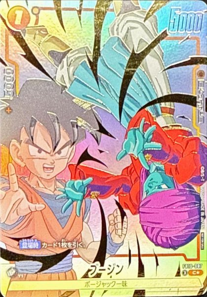 画像1: ブージン(パラレル)【C☆】{FB10-087}《C★》{FB10-087} (1)