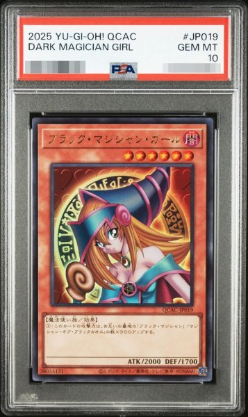 画像1: 【状態A-/PSA10鑑定済】ブラックマジシャンガール《ウルトラ》{QCAC-JP019} (1)