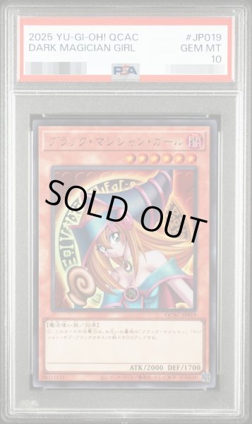 画像1: 【状態A-/PSA10鑑定済】ブラックマジシャンガール《ウルトラ》{QCAC-JP019} (1)