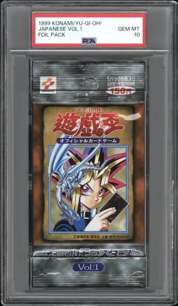 画像1: 【状態B/PSA10鑑定済】遊戯王OCG デュエルモンスターズ Vol.1《-》{-} (1)