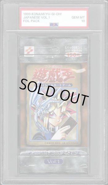 画像1: 【状態B/PSA10鑑定済】遊戯王OCG デュエルモンスターズ Vol.1《-》{-} (1)