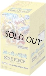 ワンピースカードのBOXを激安で買うならシンソクONLINE