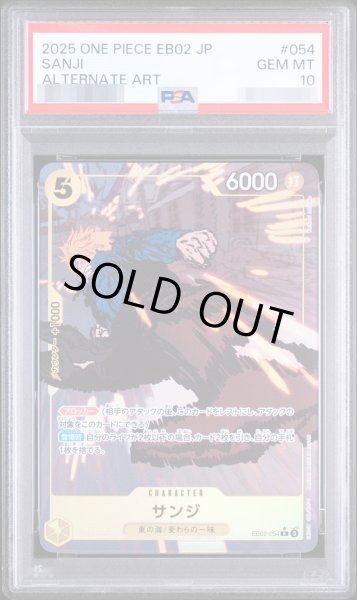 画像1: 【PSA10鑑定済】サンジ(パラレル/illust:Katsumi Ishizuka)【R/P】{EB02-054}《-》{EB02-054} (1)