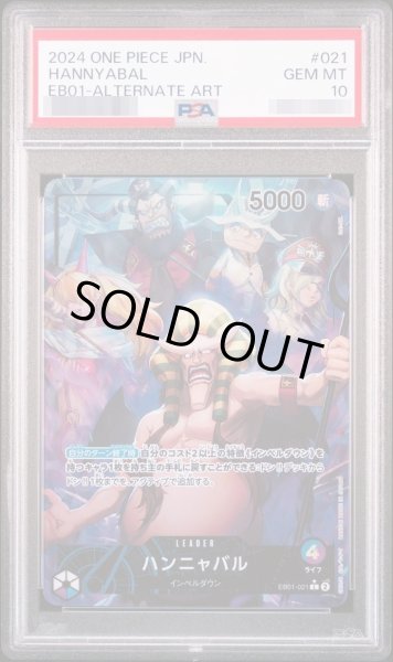 画像1: 【PSA10鑑定済】ハンニャバル(パラレル/illust:DAI-XT.)【L/P】{EB01-021}《-》{EB01-021} (1)