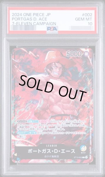 画像1: 【PSA10鑑定済】ポートガス・D・エース《-》{ST13-002} (1)