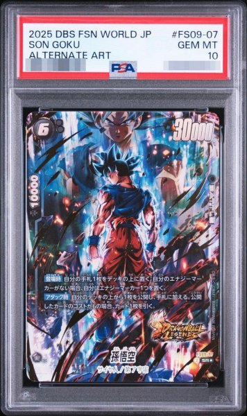 画像1: 【PSA10鑑定済】孫悟空(パラレル/金文字)【SR☆】{FS09-07}《-》{FS09-07} (1)