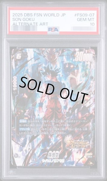 画像1: 【PSA10鑑定済】孫悟空(パラレル/金文字)【SR☆】{FS09-07}《-》{FS09-07} (1)