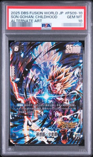 画像1: 【PSA10鑑定済】孫悟飯：少年期(パラレル/金文字)【SR☆】{FS09-10}《-》{FS09-10} (1)