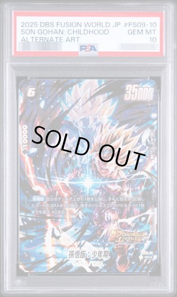 画像1: 【PSA10鑑定済】孫悟飯：少年期(パラレル/金文字)【SR☆】{FS09-10}《-》{FS09-10} (1)