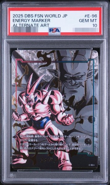 画像1: 【PSA10鑑定済】エナジーマーカー(パラレル/一星龍)【☆】{E-96}《-》{E-96} (1)