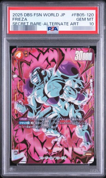 画像1: 【状態A-/PSA10鑑定済】フリーザ(パラレル)【SCR☆】{FB05-120}《-》{FB05-120} (1)