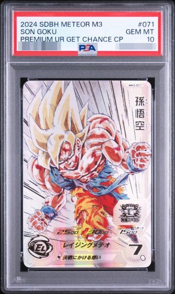 画像1: 【PSA10鑑定済】レイジングメテオ《-》{MM3-071} (1)