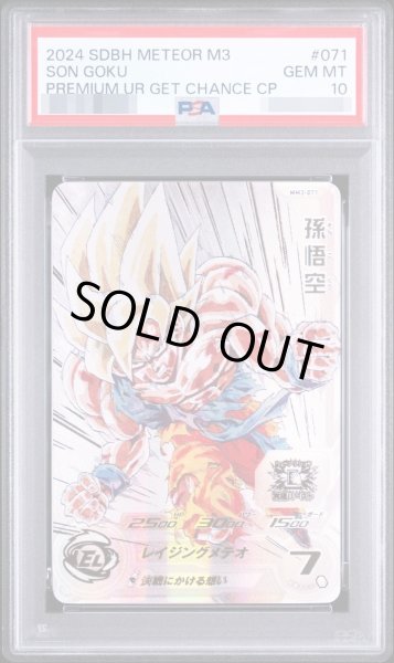 画像1: 【PSA10鑑定済】レイジングメテオ《-》{MM3-071} (1)