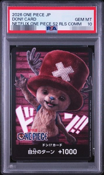 画像1: 【状態A-/PSA10鑑定済】ドン!!カード (トニートニー・チョッパー)《-》{-} (1)