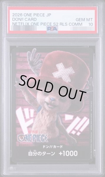 画像1: 【状態A-/PSA10鑑定済】ドン!!カード (トニートニー・チョッパー)《-》{-} (1)